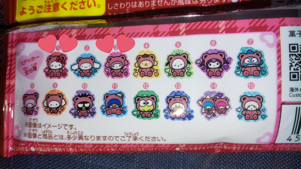10rhk_kitty_331's tweet photo. サンリオキャラクターズ  ステッカー付きチョコ  ダイカットステッカー
交換希望

譲→画像1枚目

求→画像2枚目:キティ､マイメロディ､100円

所持している方はお気軽にDM又はリプにてお声掛けください。
千葉､都内､埼玉､神奈川､ピューロ手渡しor郵送｡
郵送は交換のみとなります｡ https://t.co/8K3JGfTe3R