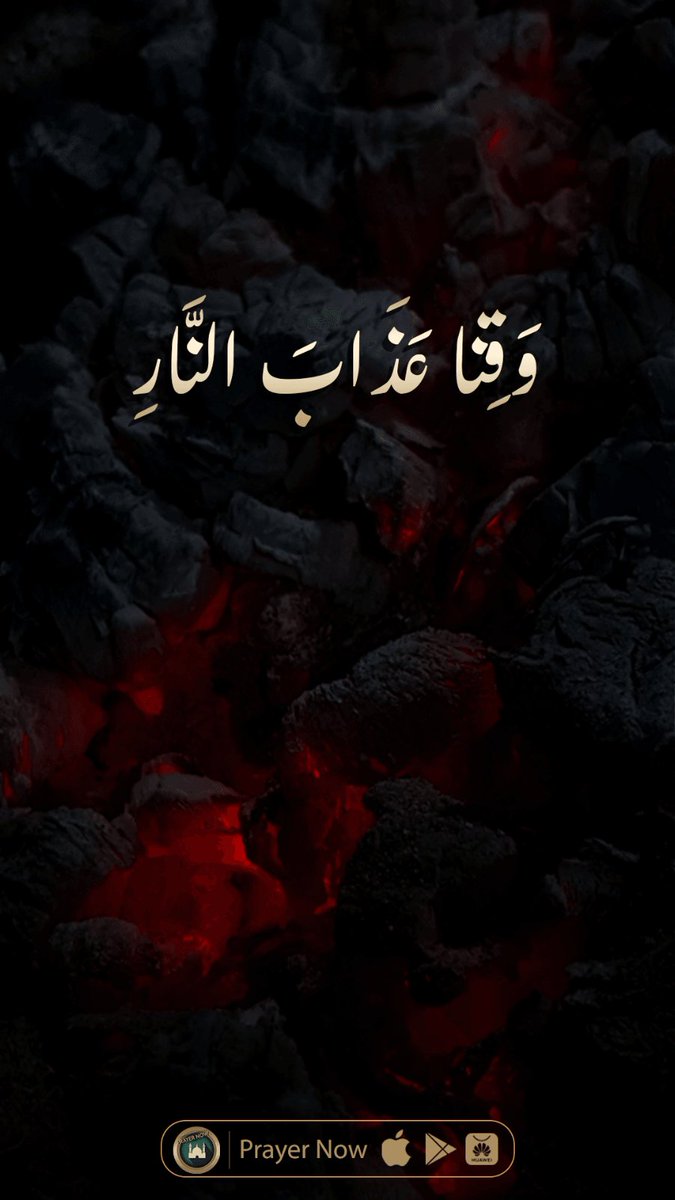 JasBarakat3's tweet photo. رَبَّنَا آتِنَا فِي الدُّنْيَا حَسَنَةً وَفِي الْآخِرَةِ حَسَنَةً وَقِنَا عَذَابَ النَّارِ 🖤🖤 https://t.co/4HyAF5FlBY