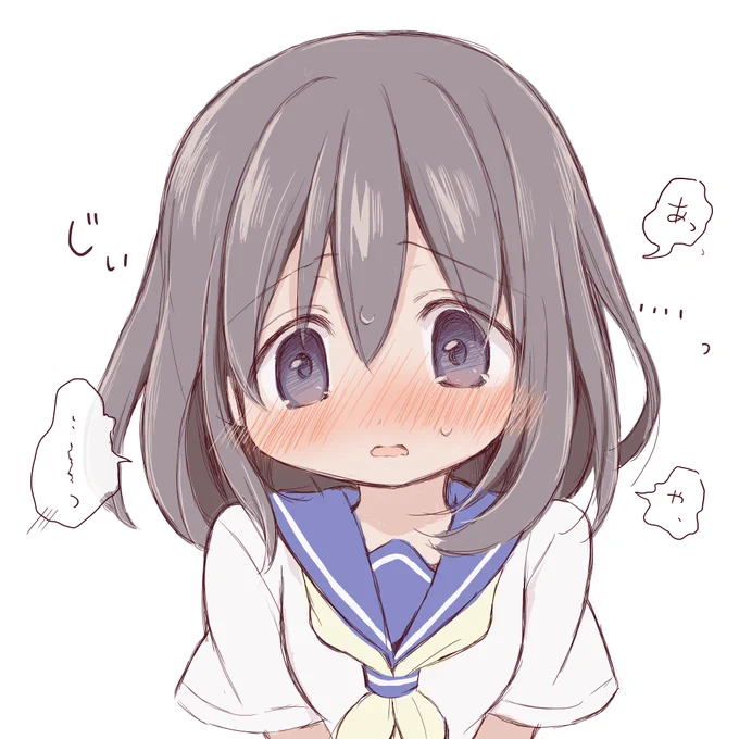 見てて......。