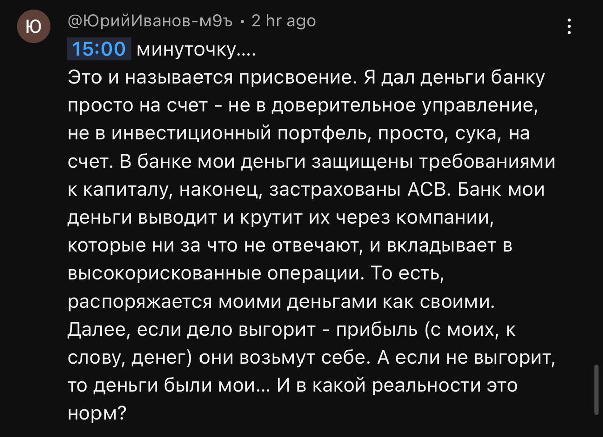 Комментарии на Ютубе к расследованию ФБК о деятельности казначея (казнокрада?) ФБК сильные, очень рекомендую почитать.