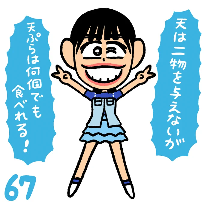 はなな #angerme #ハロプロイラストカウントダウン2024 