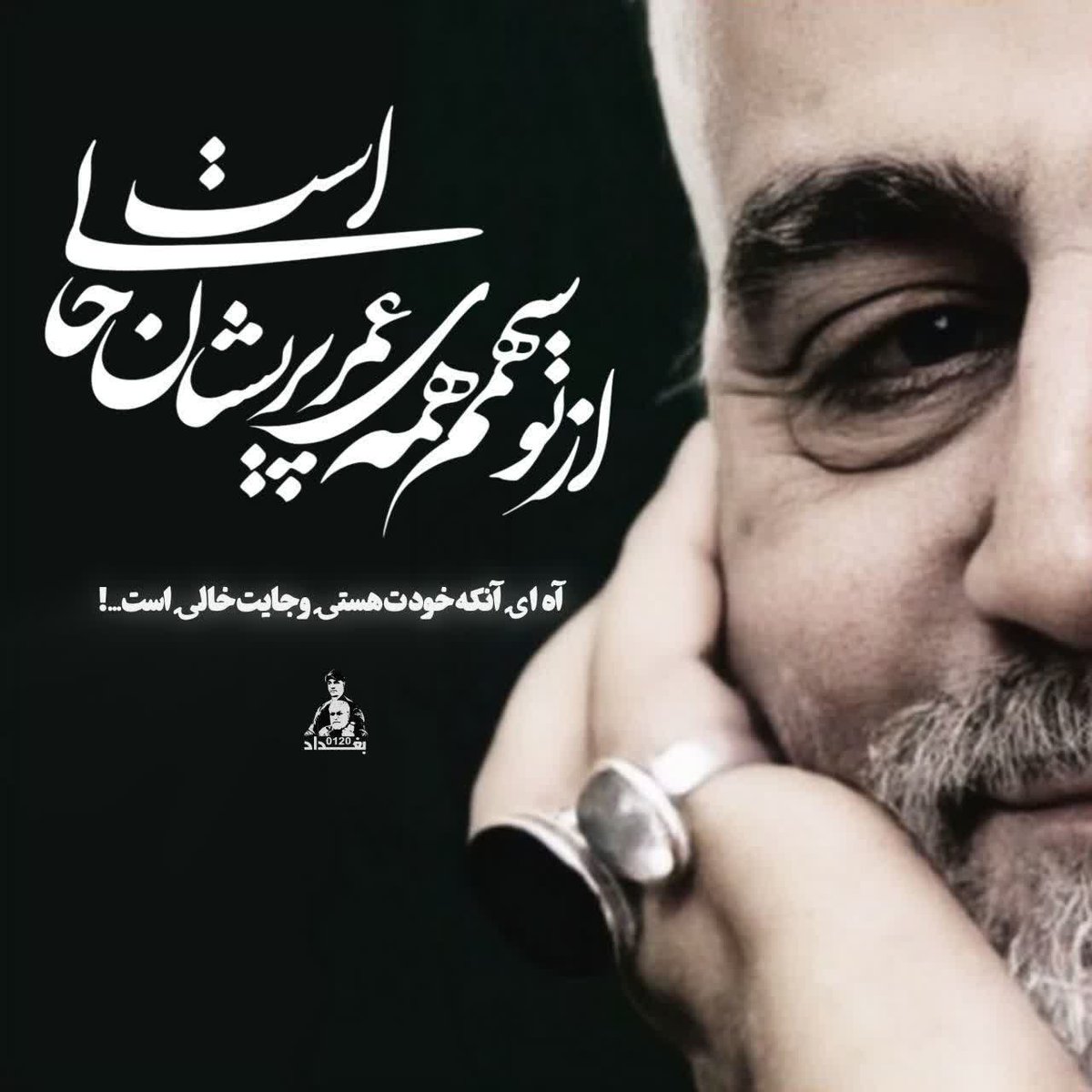 marzieh83079712's tweet image. ازتوسهممهمهۍعمر
پریشانحالۍاست...
آه...
اۍآنکهخودتهستۍ
وجایتخالۍاست...!
#به_یاد_فرمانده