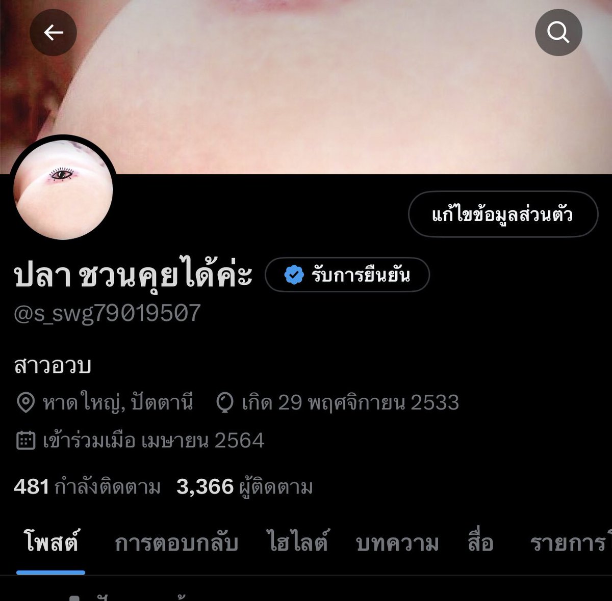 3366 เลขสวยดี
เมื่อไหร่จะถึง 5555