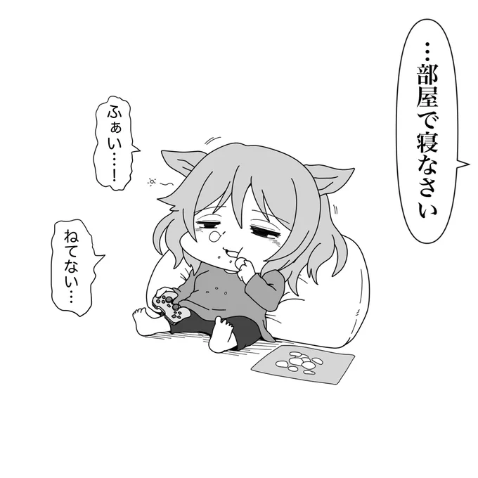 おやすみなさい 