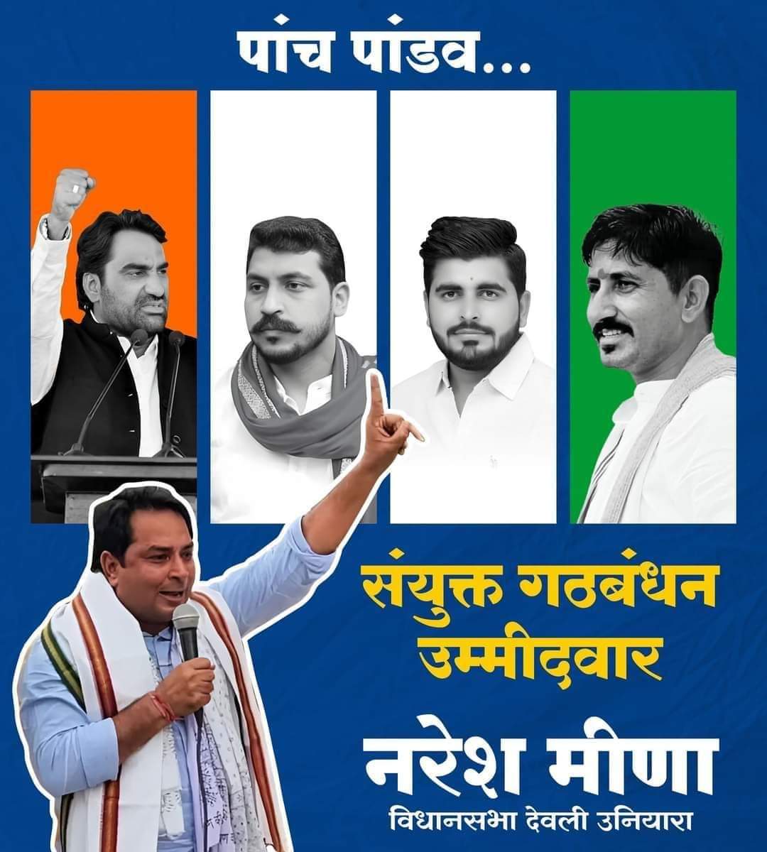 नरेश मीणा को चाहने वाले सभी साथियों से ट्विटर पर जुड़ना चाहता हूं, आप सभी कमेंट करे, मेरे सभी भाईयों को फोलो बेक करुंगा, हमारी मज़बूत टीम ट्विटर पर जरूरी है। 

Repost जरूर करें 👍