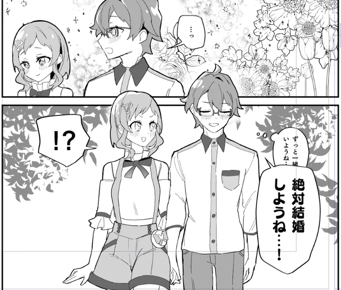 原稿進捗(18/32p)
・絶対結婚したい悟いろ 