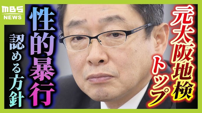 RoVSDCt8bxNTXv0's tweet image. クソクズ　＃北川健太郎　
大阪地検の元トップ　「これでお前を俺の女だ」