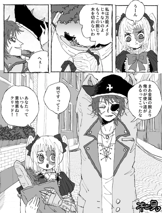 skebありがとうございました 