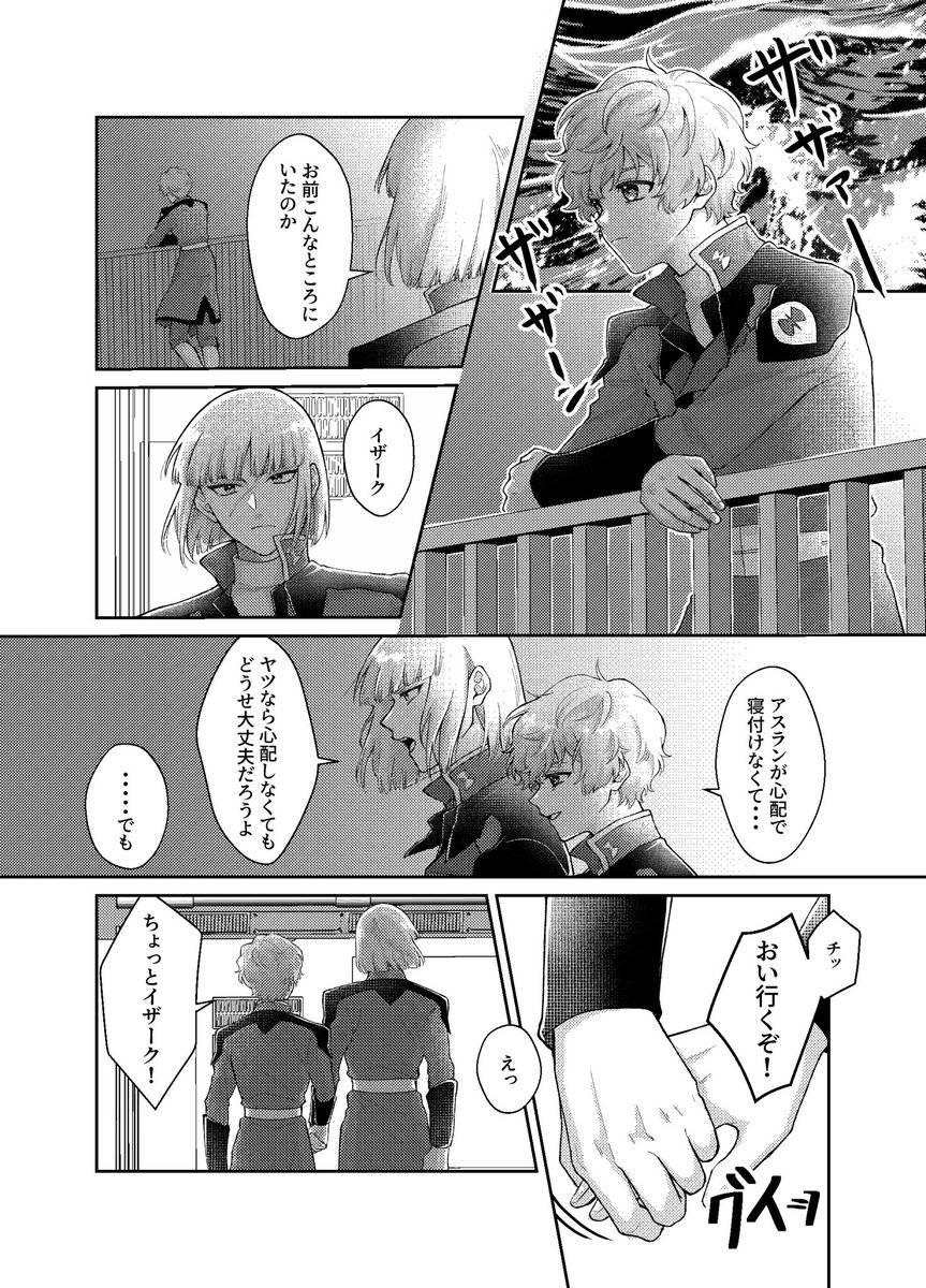 短編4話それぞれのサンプルです。 