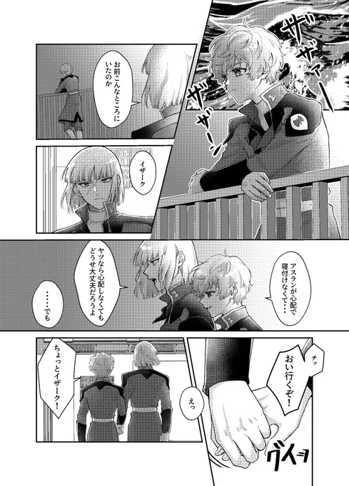 短編4話それぞれのサンプルです。 