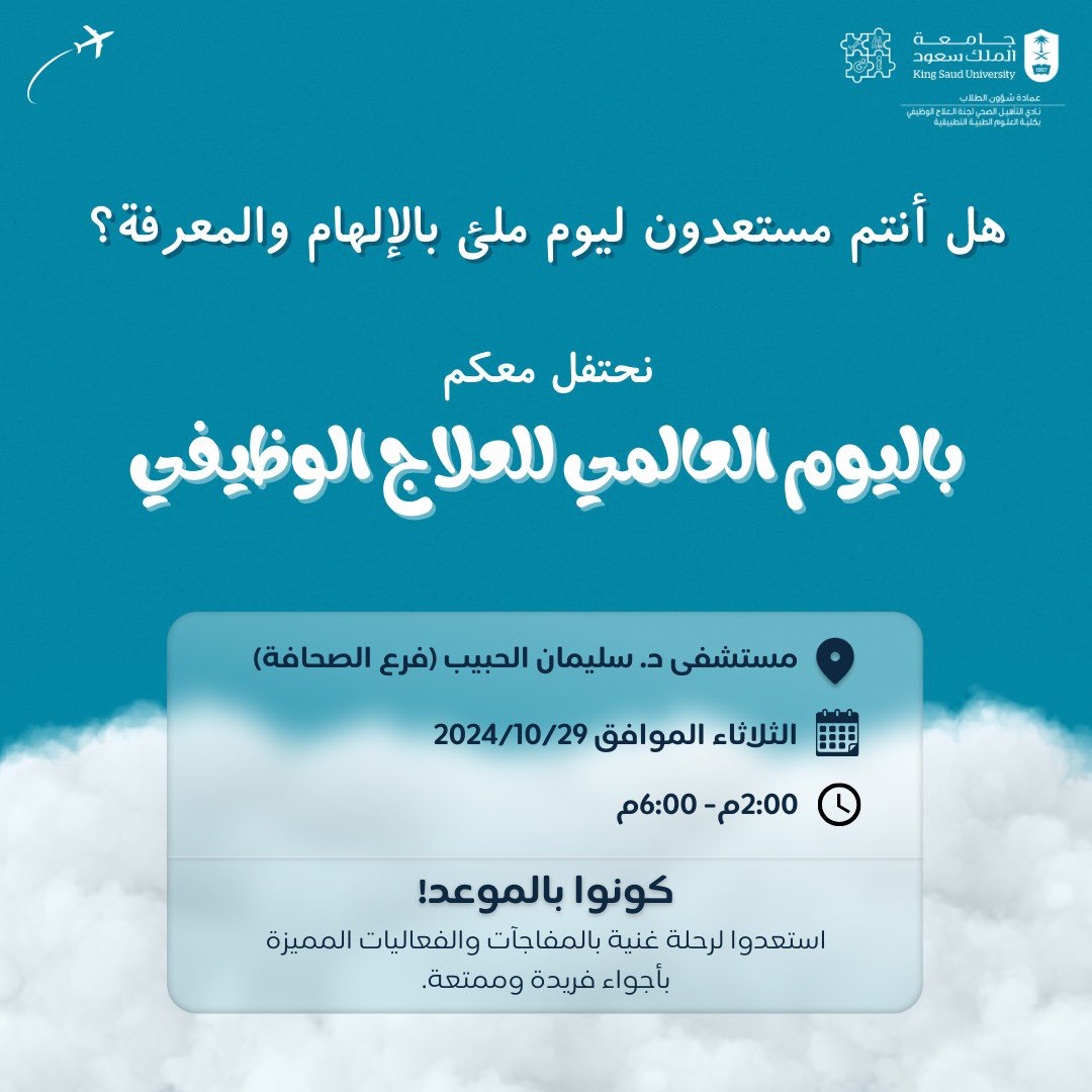 OT_club's tweet photo. نسعد بحضوركم وتواجدكم معنا🩵✨ https://t.co/2Kleiyko30