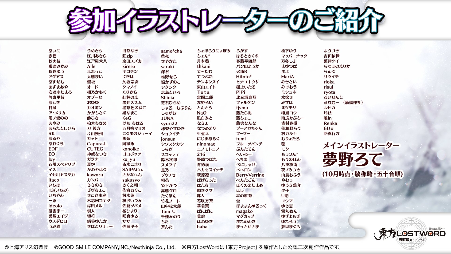 東方LostWord公式(東方ロストワード) on X: 東方LostWord公式(東方ロストワード) on X: