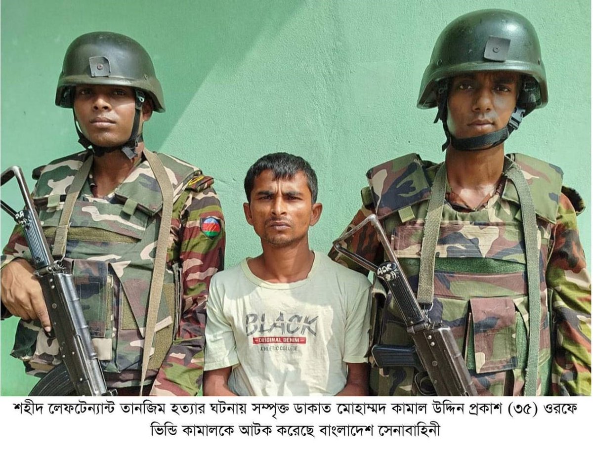 theBDarmy's tweet image. শহীদ লেফটেন্যান্ট তানজিম হত্যার ঘটনায় জড়িত আরও ১ জনকে গ্রেফতার করেছে বাংলাদেশ সেনাবাহিনী
#Bangladesh