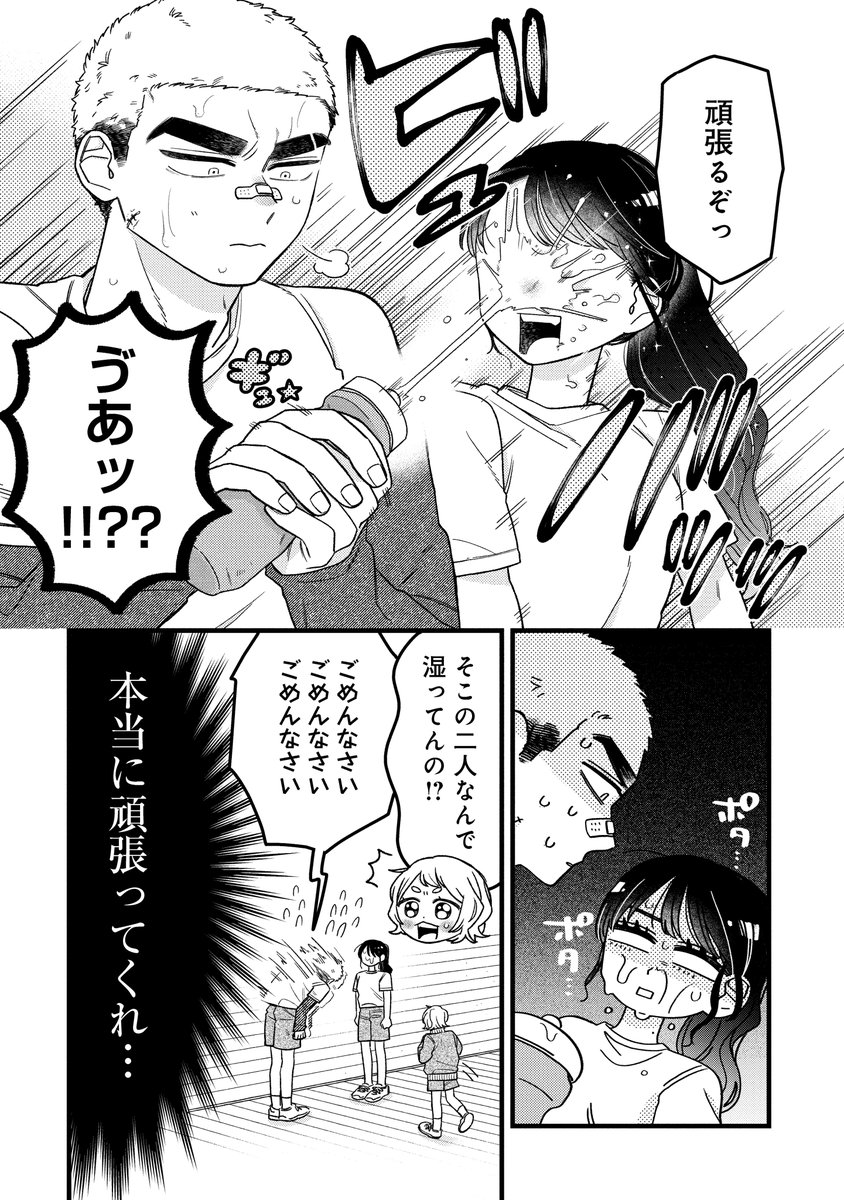 バスケ部の「マネージャー」になりたい男子の話(5/5) 