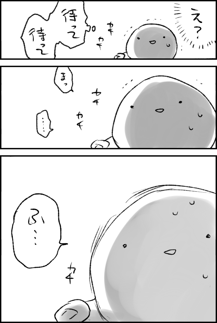 沼落ちの想い出を振り返る 