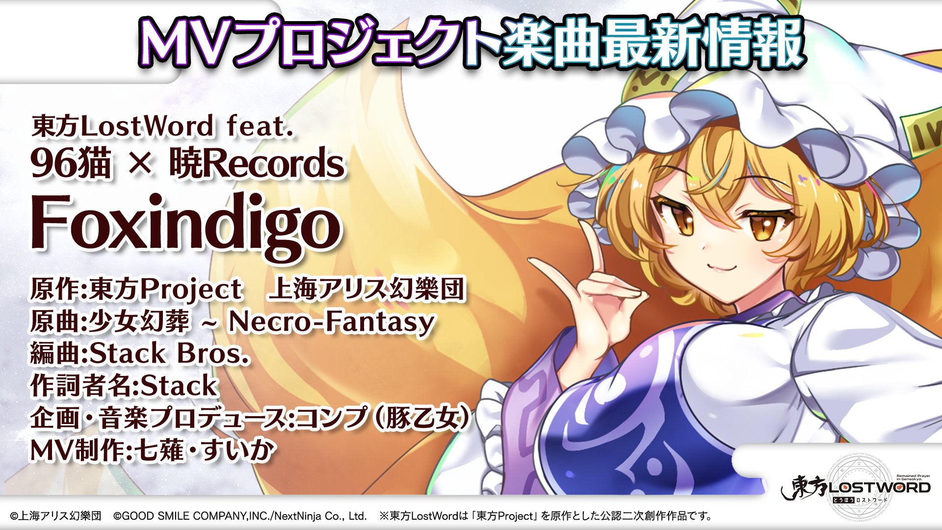東方LostWord公式（東方ロストワード） on X: 