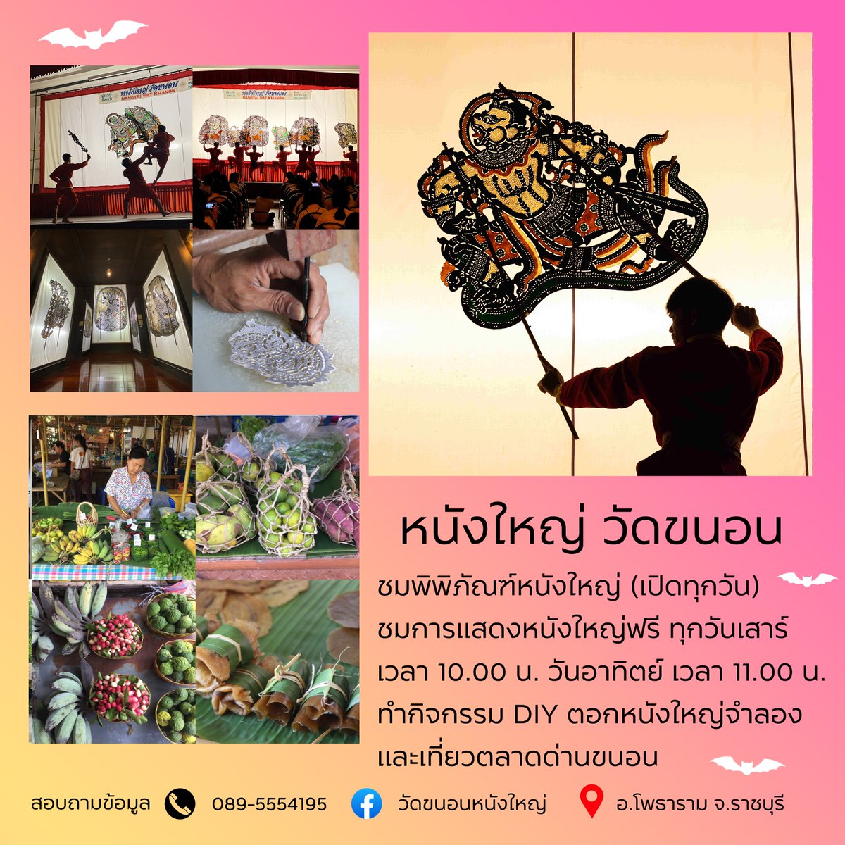 TATRatchaburi's tweet photo. แนะนำเส้นทางท่องเที่ยว One day Trip จ.ราชบุรี เริ่มต้นด้วยการวอร์มอัพ เที่ยวเบาๆ ช่วงสายที่วัดขนอนหนังใหญ่ ไปต่อกันที่ �� สัทธาอุทยานไทย แล้วไปหลอน ขนหัวลุก ช่วงเย็นที่งาน FULFILL HALLOWEEN 2024 จะน่าสะพรึงแค่ไหนนั้น พร้อมแล้ว! ไปเที่ยวกัน 

#AmazingThailand #สุขทันทีที่เที่ยวไทย https://t.co/S6x1uNO5NL