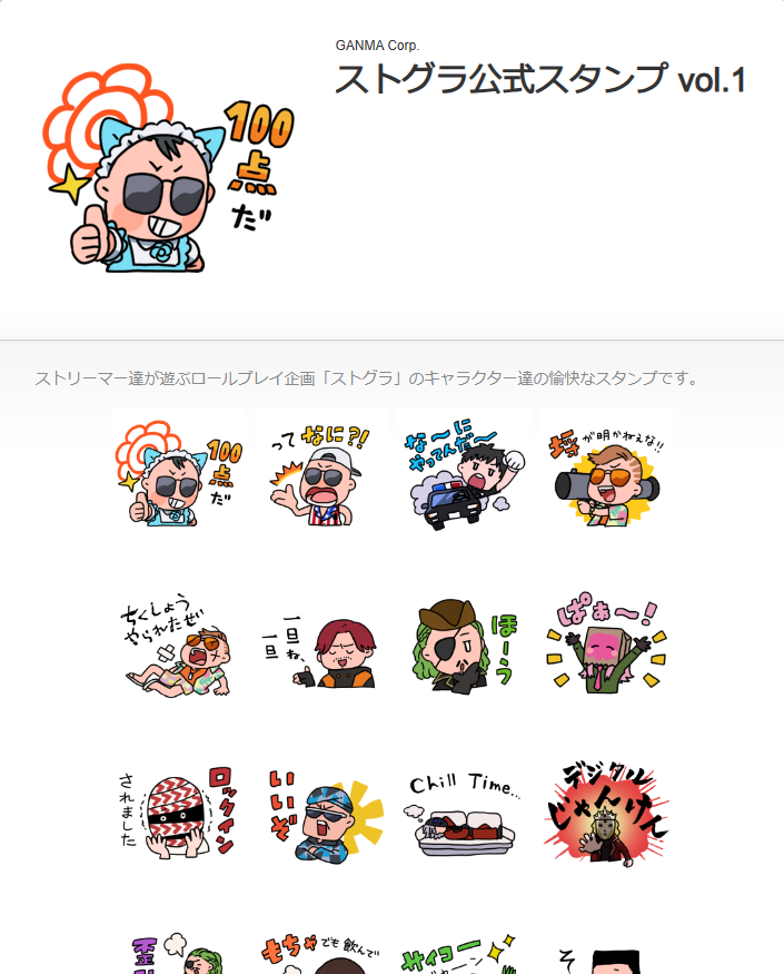 STGR_RolePlay's tweet photo. 【特報】

✧･━･✧･━･✧･━･✧
  公式LINEスタンプ
　 まもなく発売！
✧･━･✧･━･✧･━･✧

大変お待たせいたしました！全40種のLINEスタンプが本日10/26(土)昼頃発売✨
#ストグラ らしさ全開のスタンプをぜひ使ってください！

承認後以下より発売予定！▼
https://t.co/l5vv0AAAr9 https://t.co/u9X61XrV8C