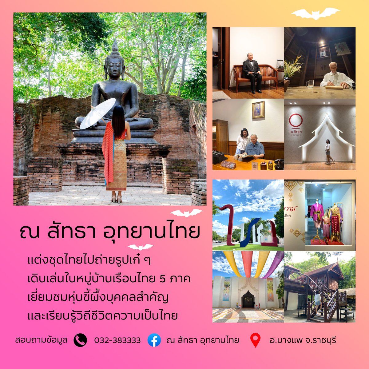TATRatchaburi's tweet photo. แนะนำเส้นทางท่องเที่ยว One day Trip จ.ราชบุรี เริ่มต้นด้วยการวอร์มอัพ เที่ยวเบาๆ ช่วงสายที่วัดขนอนหนังใหญ่ ไปต่อกันที่ �� สัทธาอุทยานไทย แล้วไปหลอน ขนหัวลุก ช่วงเย็นที่งาน FULFILL HALLOWEEN 2024 จะน่าสะพรึงแค่ไหนนั้น พร้อมแล้ว! ไปเที่ยวกัน 

#AmazingThailand #สุขทันทีที่เที่ยวไทย https://t.co/S6x1uNO5NL