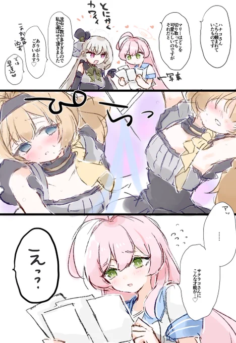 サクラコチョイス 