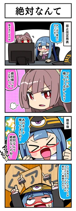 マジカルウィッチクルクルミライ   
「絶対なんて」 
