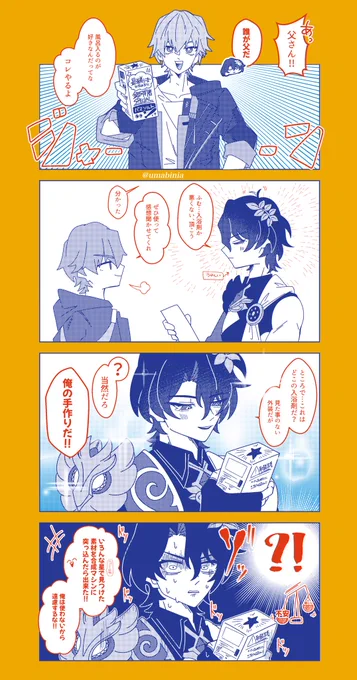 宇宙一怖い言葉⚾️🌟 
