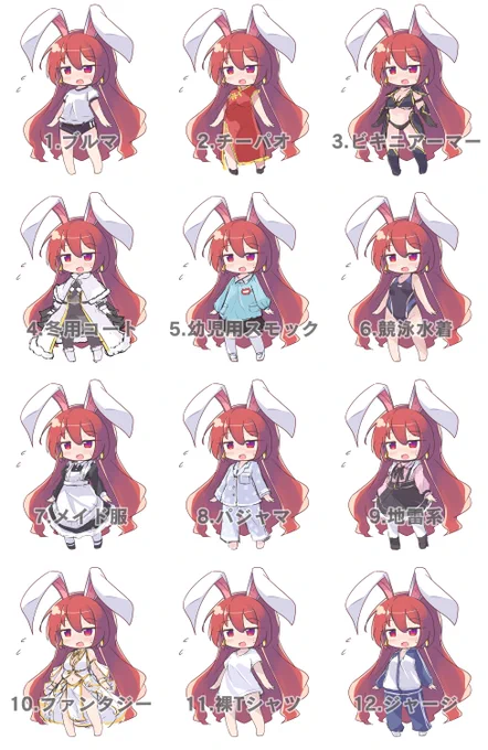 PLちびキャラ衣装素材Vol.4アンケート最終...φ(:3」∠)_アンケート終了:2024年10月27日まで) 