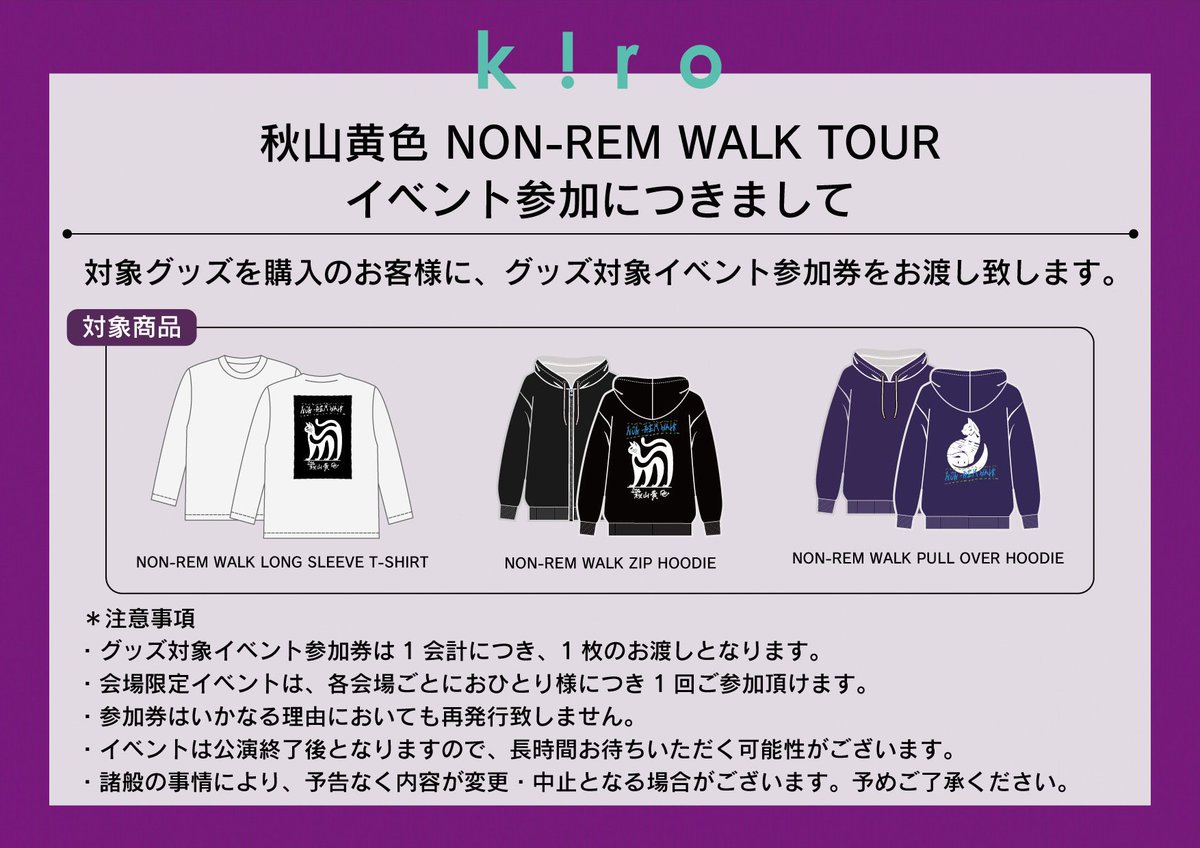 ツアーのグッズです^o^またせたねん 間に合わなかったやつもあるので