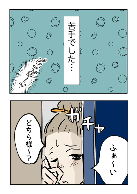2/8 