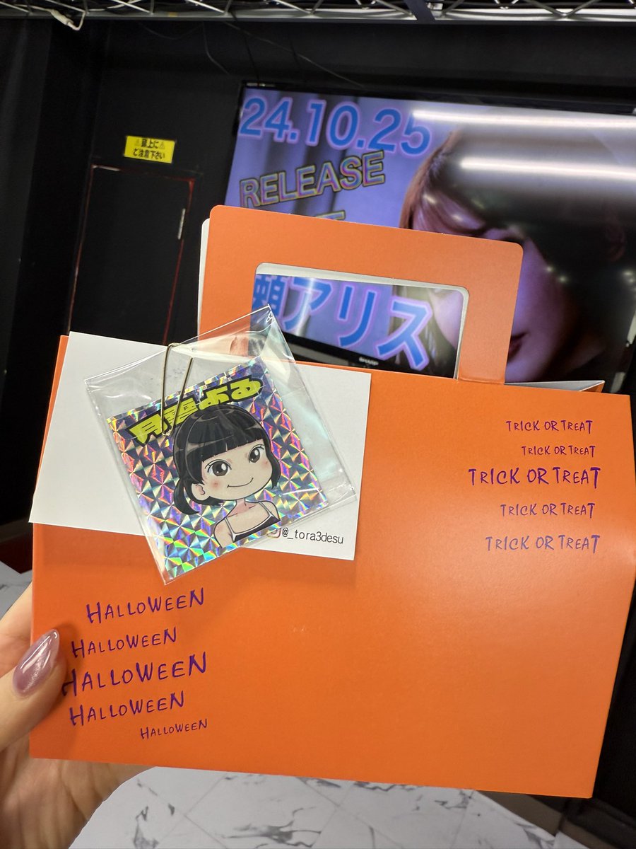 イベント来てくれた皆様、ありがとう🫶

久しぶりの人も沢山いたり、皆に会えてうれしい🫶

よるちゃんのステッカーを届けてもらったり😻
ありがとう🫶

プレゼントやお手紙帰宅したらゆっくり楽しむ☺️

スタッフの皆様も遅くまでありがとうございました✨ https://t.co/6xXFIo8LDi