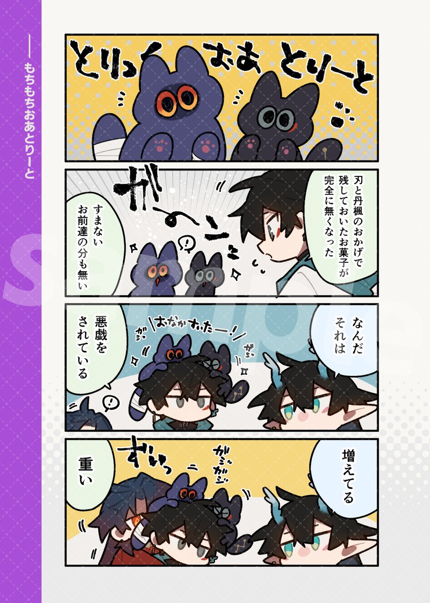 サンプル②仮装も楽しんでます🍭 通販→ | sgtk🍌5/5西2フ17b さんの