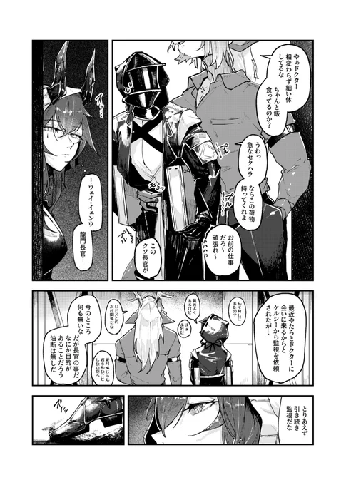 「わからないもの」
アスカロンがロドスに来たウェイを偵察するお話。 