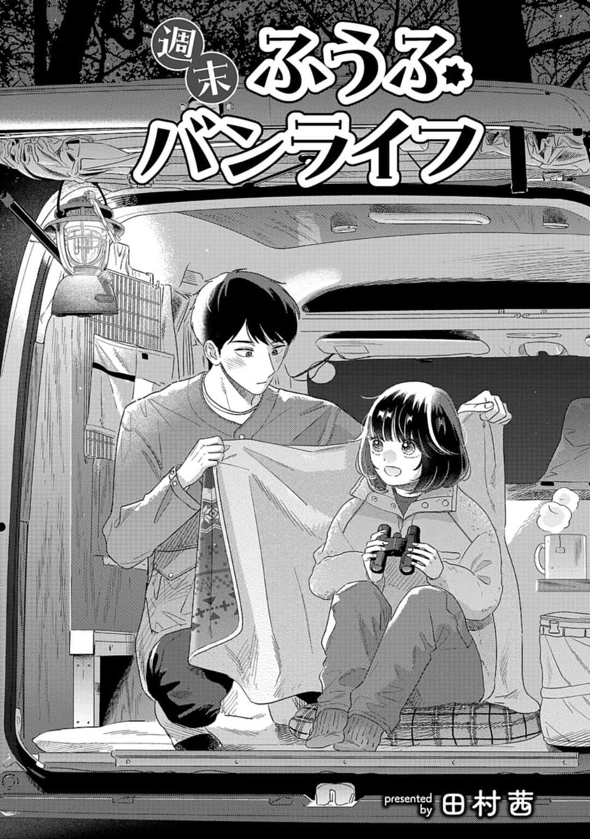 2024年10月25日のツイート | モブ子の恋@最新第25巻、発売中…！ さんの