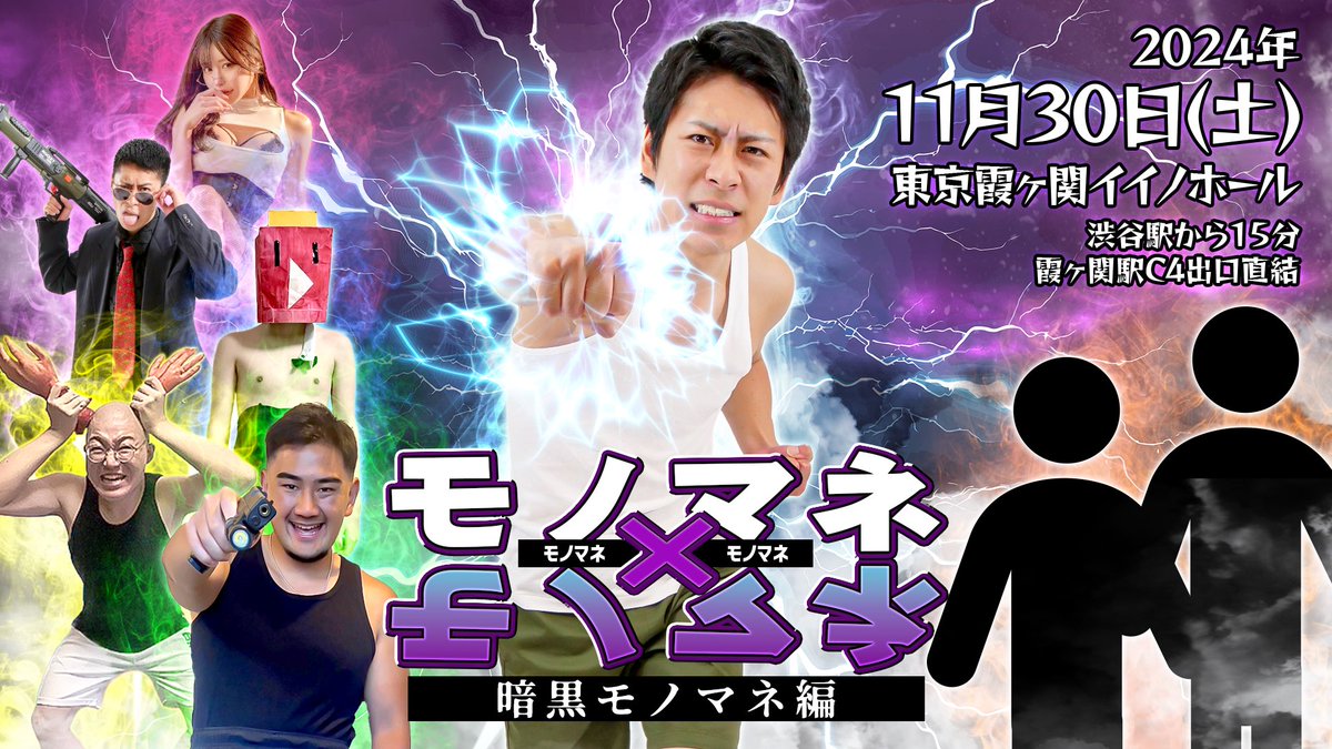 【お知らせ📢】
11/30（土）　#第二回終わった人モノマネ企画ライブ　に参加させて頂きます😳✨

まさかのイベント出演させて頂くことになって嬉しすぎます😭✨

絶対面白いので私も当日楽しみです☺️💕
マネーの皆様、カスアベメンバーのファンの皆様よろしくお願いします🙇‍♀️🌟

🌟チケットはコチラ🌟
https://t.co/mCkorrV6Qm

@sabuari_
