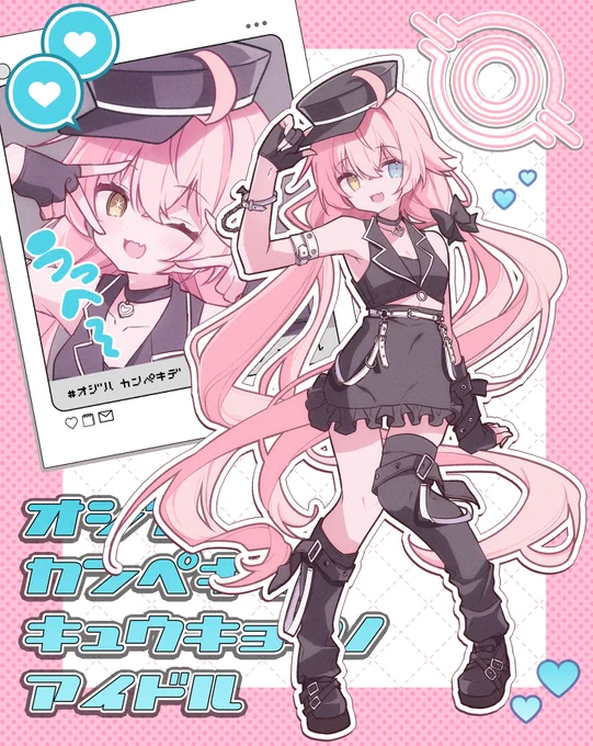 ホシノは完璧で究極のアイドル#ブルアカ 