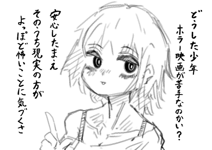 1ミリも嬉しくない助言をくれるダウナー系お姉さんらくがき 