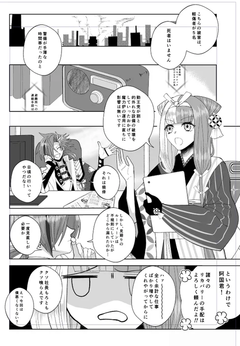天高本進捗〜!阿国さんの作画コストで白目になってるとこ 