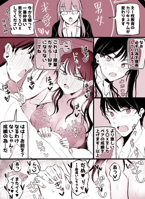 素直になれない幼馴染が性実習でラブラブになる話① 