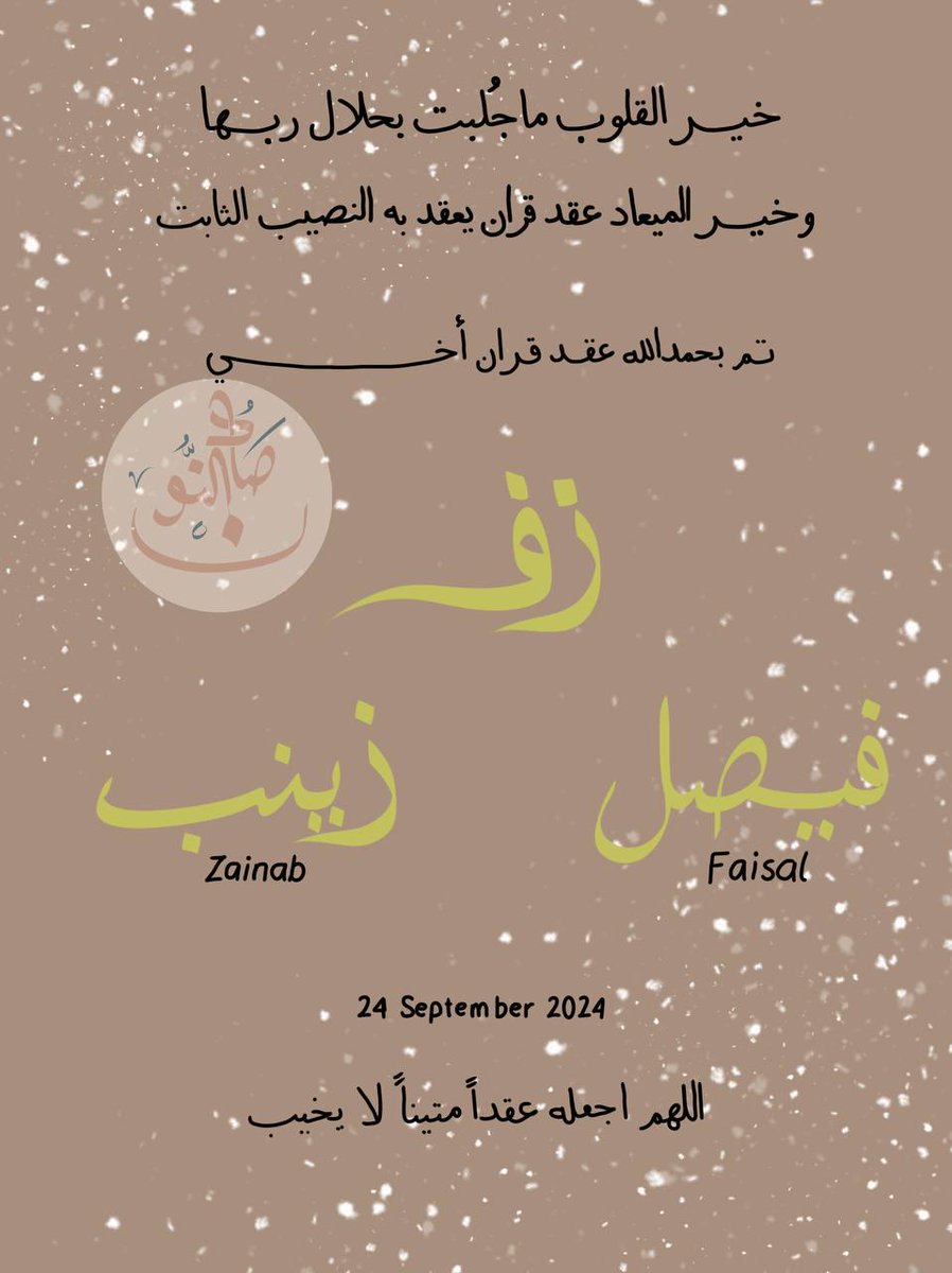 صاد النون tweet media