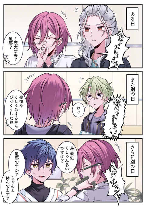よく噂される男 
