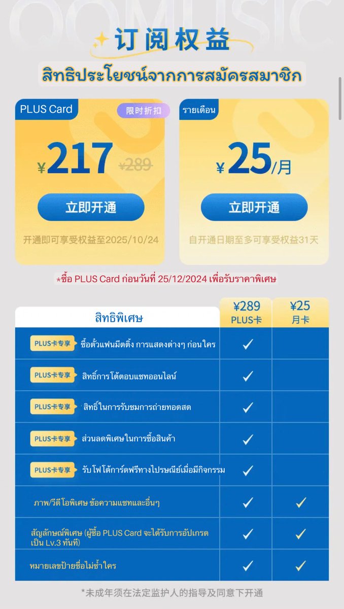 forDanielz_th's tweet photo. —— 🌌🚀👩🏻‍🚀  ——
『25.10.24』
QQ音乐扑通社区’s weibo update

D-SPACEของโจวเคออวี่ เปิดอย่างเป็นทางการ! นักบินอวกาศ🧑🏻‍🚀รายงานตัวด่วน🧑🏻‍! สิทธิ์การพูดคุยกับโจวเคออวี่ออนไลน์และรับสิทธิ์ในการซื้อตั๋วการแสดงและอื่นๆอีกมากมาย!

🚀🔎 周柯宇D-SPACE ในQQ Music

#周柯宇 #โจวเคออวี่ #Zhoukeyu https://t.co/yKy9XKVVYI