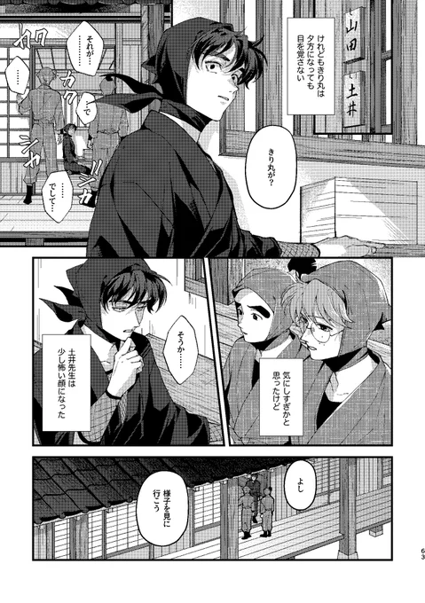 きり丸と夢の中の話(2/2)

※家族捏造描写アリ
※成長・年齢操作 