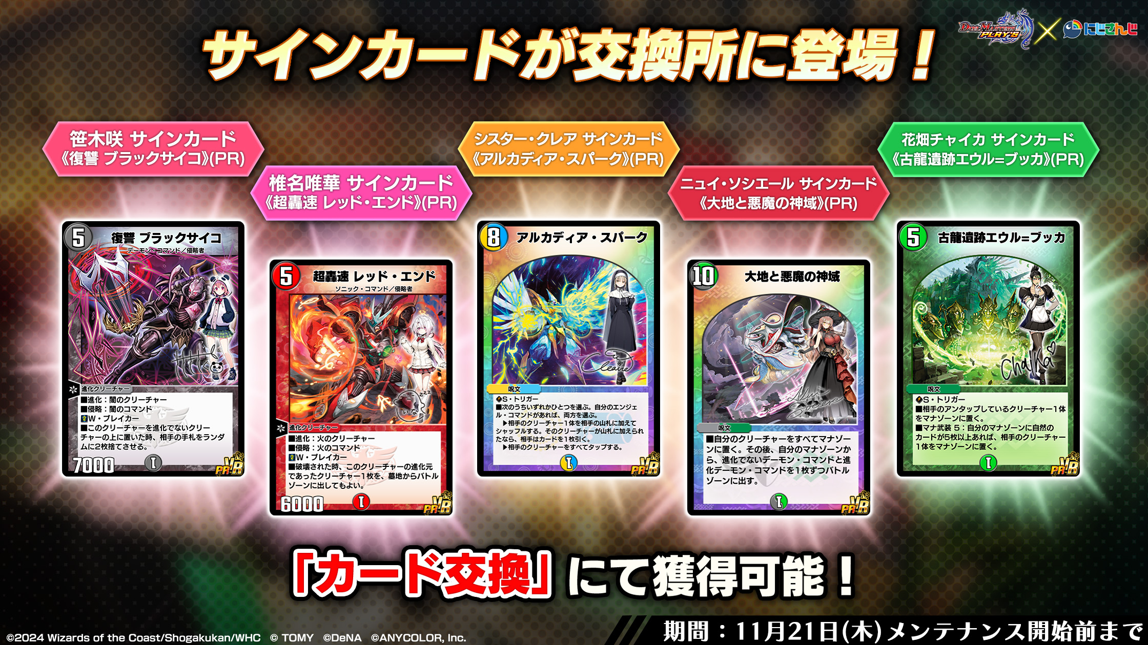 デュエル・マスターズ プレイス【公式】 on X: デュエル・マスターズ プレイス【公式】 on X: