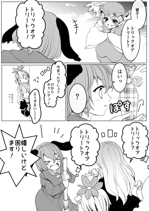 響子ちゃんに言わせ隊 