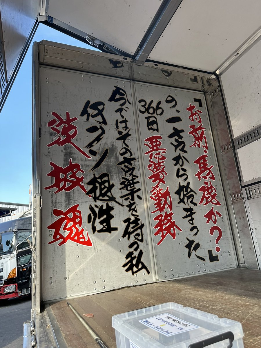 K03260612's tweet photo. 篠崎商事求人募集してます！！！
ハイエース、2t、4t、大型運転手募集してます🚚
興味ある方連絡ください🙋🏼‍♀️ https://t.co/geBDPIX8ru
