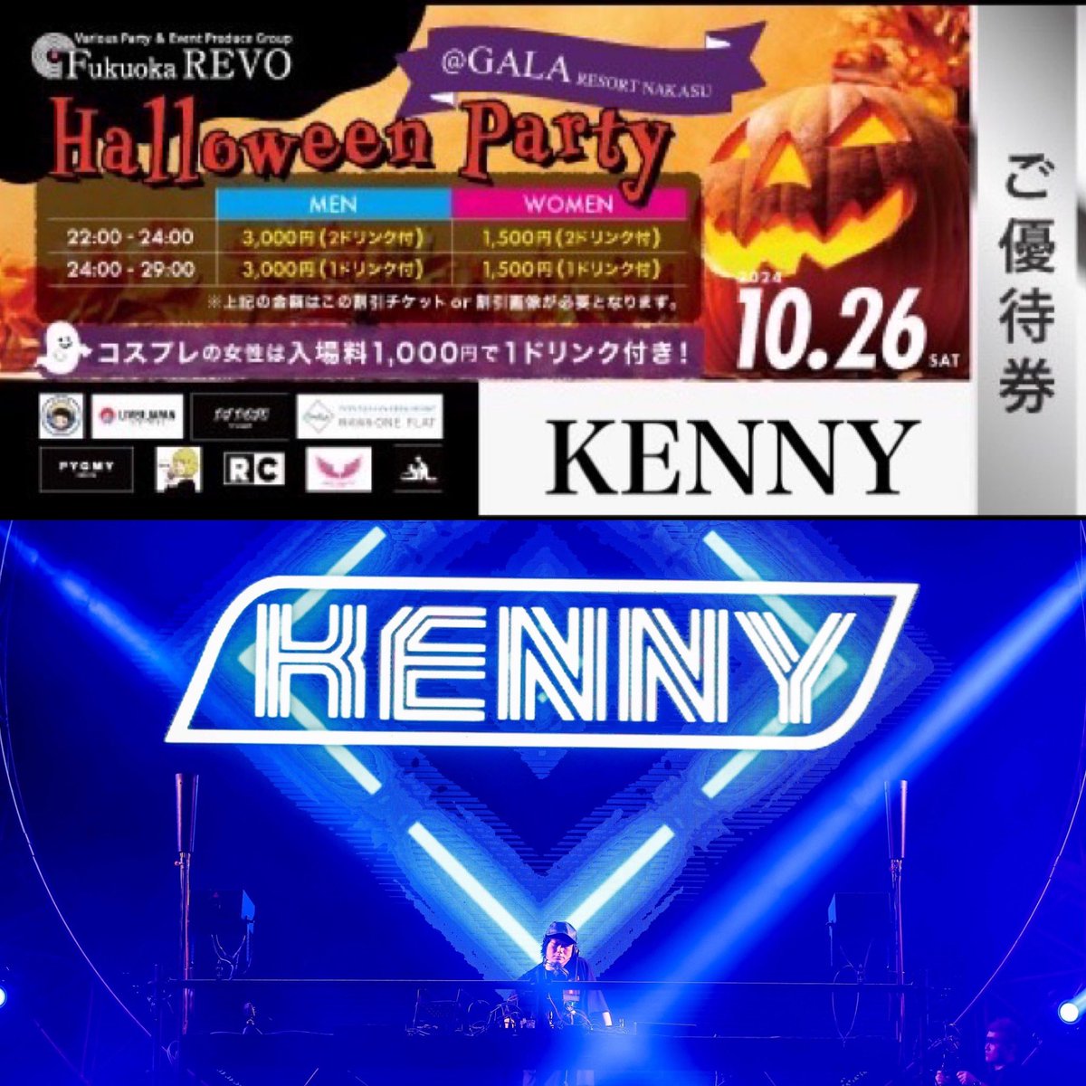 DJ KENNY 6/27 MUSIC CIRCUS 福岡 tweet media