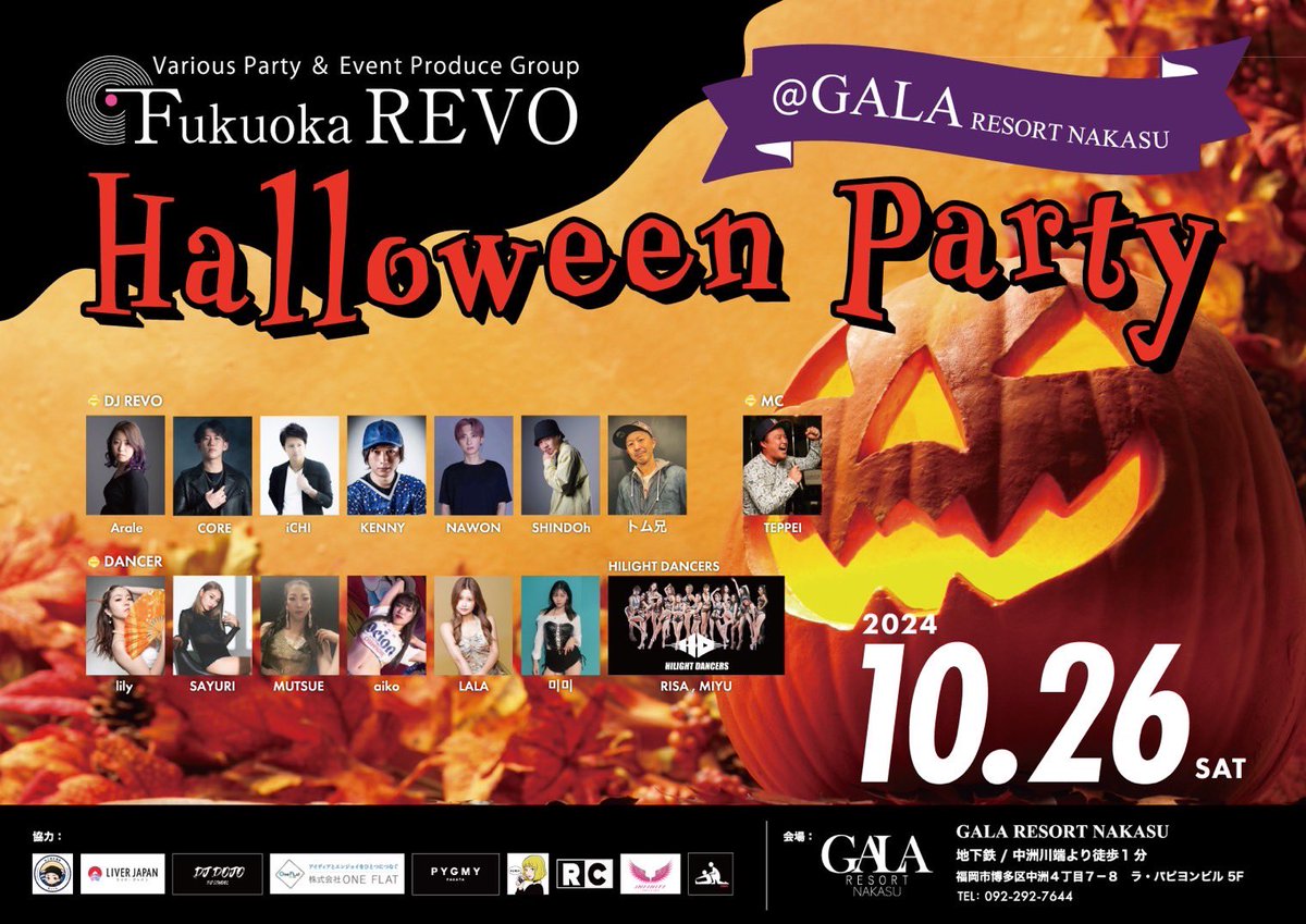 DJ KENNY 6/27 MUSIC CIRCUS 福岡 tweet media