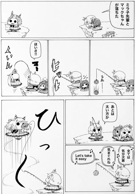 Rescue donut
#釣り 
