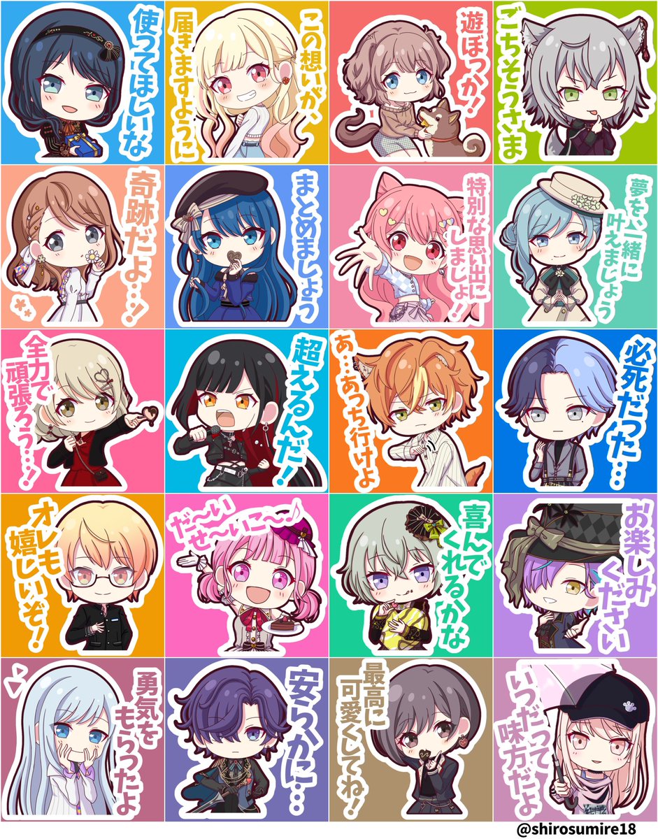shirosumire18's tweet photo. バチャシン除く全キャラ限定描けたのでまとめ第三弾！！🎉

みなさんはどれが1番好きですか？

#prsk_FA https://t.co/5rqs4nyIMF