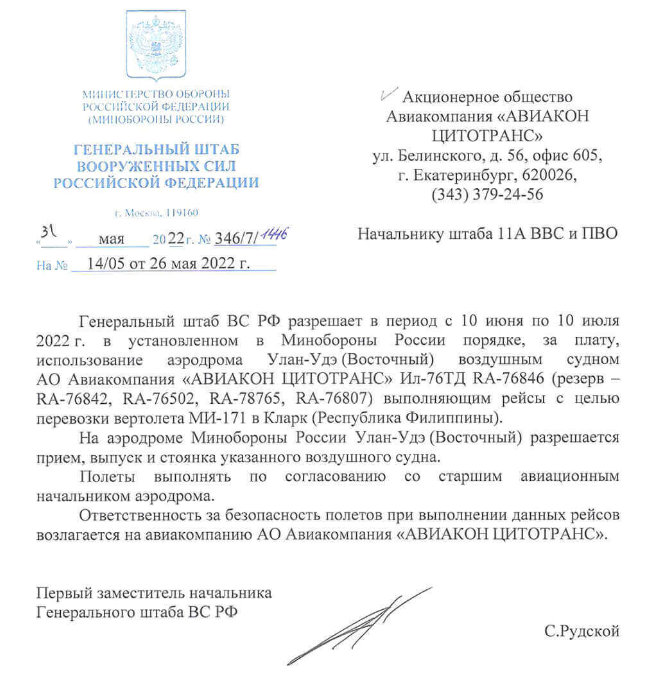 InformNapalm's tweet photo. Today, we present our new OSINT/CYBINT research on #Putin's transport fleet, which aids him in circumventing #sanctions. 

Il-76: Putin’s Air Fleet
https://t.co/ytqv47FPhO

The downing of the Il-76 over Sudan has only highlighted this issue, once again, reminding that it is essential to conduct more detailed and thorough monitoring of the #Russian airlifter fleet, which, much like the shadow maritime fleet, is used to evade international sanctions.